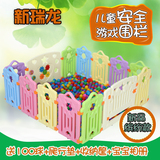 宝宝游戏围栏婴儿室内爬行护栏儿童学步塑料栅栏安全防护玩具围栏