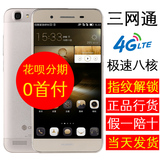 Huawei/华为 华为畅享5S 畅享5 移动联通 全网通4G指纹解锁手机