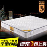 香港海马床垫席梦思 1.2m1.5/1.8米天然椰棕弹簧床垫棕垫软硬两用