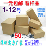 工厂直销 淘宝快递纸箱盒3/5层特硬搬家纸箱 搬家纸箱包装盒批发