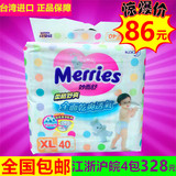 【1包包邮】台湾进口花王纸尿裤婴儿尿不湿XL40片