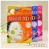 现货 日本Kanebo嘉娜宝肌美精3D美白补水保湿弹力面膜30ml 4片