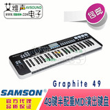 SAMSON/山逊Graphite 49半配重49键MIDI键盘控制器带触包邮