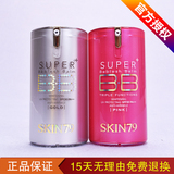 韩国正品Skin79/思肌79 BB霜40g 美白防晒控油遮瑕保湿 红桶金桶