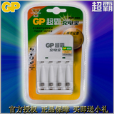 GP超霸5号 7号充电电池通用充电器防过充保护智能正品防伪包邮