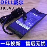 DELL戴尔笔记本电源适配器19.5v3.34a充电器线PA-12 LA65NS1