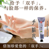 日本直邮手妆水植物护手霜新型化妆水美白滋润保湿补水
