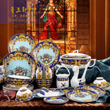 景德镇陶瓷餐具套装 欧式金边骨瓷碗盘 范思哲海洋之恋 正品包邮