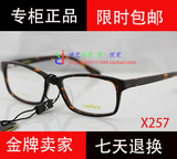 包邮专柜正品新款新思路男女士复古全框板材眼镜架眼镜框X257