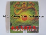 【北京航天乒乓】正品DAWEI 大维 388B-1 正胶 乒乓球拍 颗粒套胶