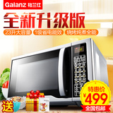 Galanz/格兰仕 G80F23CN1L-SD(S0)微波炉23L 智能光波炉正品包邮