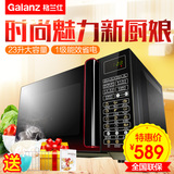 Galanz/格兰仕 G80F23CN3L-Q6(W0)微波炉 23L光波炉烧烤正品特价