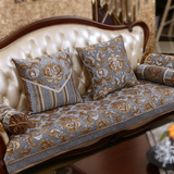 欧式沙发垫高档美式沙发坐垫四季垫子防滑布艺皮沙发套沙发巾夏季