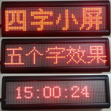 4字LED显示屏F3.75室内 窗口屏 计时屏桌面屏时钟屏日历屏可定制