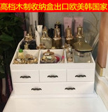 韩式欧式包邮木质桌面首饰饰品盒梳妆台化妆品收纳盒田园储物盒