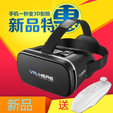 VR虚拟现实眼镜3D立体vr眼镜头戴式千幻魔镜手机影院游戏智能眼镜