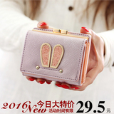 日韩版学生女士钱包女短款可爱兔耳朵迷你小零钱包2016小清新卡包