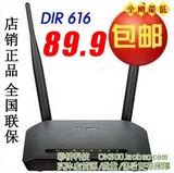包邮 郑实体店 友讯dlink dir-612B 加强版300M无线路由器 超稳定