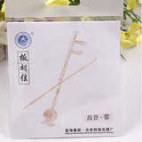 特价大促北京星海乐器高音板胡弦专业板胡配件 演奏练习两用
