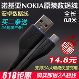 全新正品 诺基亚原装Micro USB安卓数据线 2A/3A大电流快速充电线