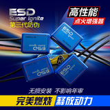 骏捷Cross汽车改装配套件ESD点火增强器动力马力提速线圈节省油