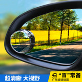 汽车高清倒车小圆镜 无边盲点镜 广角镜后视镜辅助镜 照地后下视
