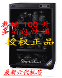 授权正品 惠通AD-100 电子防潮箱 相机除湿柜 镜头干燥柜 100L