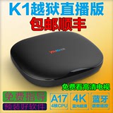 优酷 yk-k1安卓4K网络电视机顶盒WIFI电视盒子3D高清播放器旗舰版