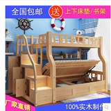 特价高低床实木双层床上下床子母床儿童床母子床上下铺高箱床定做