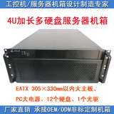 4U650mm深加长12硬盘位PC电源EATX大主板工控服务器网吧雷石机箱