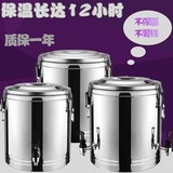 不锈钢保温桶商用奶茶桶大容量汤桶保温饭桶带水龙头豆浆茶水粥桶