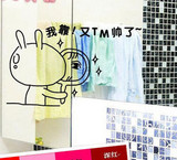 墙贴纸 个性贴画卫生间餐厅饭店厕所防水贴瓷砖玻璃贴 自我秀
