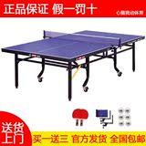 红双喜DHS整体折叠式乒乓球台球桌 T2024 送网架/球拍