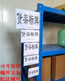 货架标识牌仓库标识牌仓储货架分类标示牌透明标识牌仓库分区标识