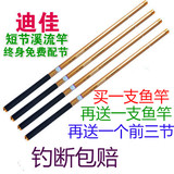 特价鱼竿超轻硬碳素1.8米2.1米2.4米短节竿手竿溪流竿竞技竿渔具