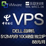 VM主机 VPS服务器/国内电信/512内存/10G硬盘/3M带宽/独立IP/月付