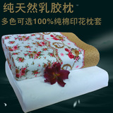 纯天然乳胶枕头波浪型弹力颈椎保健按摩枕头枕芯含套泰国进口原料