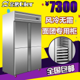 冷柜立式保鲜冷藏玻璃展示厨房冰柜酒店不锈钢商用冰箱风冷面团柜