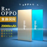 OPPOR7s闪充移动电源r7 r7plus专用充电宝20000毫安超薄A53 A33冲