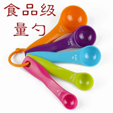 彩色5件套量勺/1g量勺15g量勺药粉勺奶粉勺食品勺调味勺园艺工具