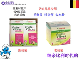 现货 ortis柯得仕纤维粉120g 孕妇期哺乳期专用改善便秘