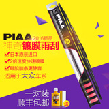 PIAA2016新款原装进口雨刮器大众高尔夫帕萨特polo捷达硅胶雨刷