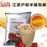 清茶湾 红枣枸杞姜奶茶粉1000g奶茶原料批发新货三合一包邮