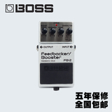 BOSS FB-2 电吉他/贝斯/贝司 Booster 推子 激励 单块效果器 FB2