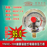 上海天湖 杭州富阳 YNXC100耐震磁助式电接点压力表0-40mpa1.6mpa