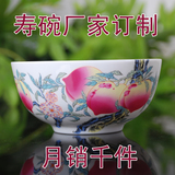 日鑫青珑5.5寸寿碗定制订做 景德镇陶瓷寿桃碗仿古祝寿贺套装碗碟