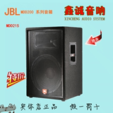 JBL MDD215音箱 mdd-215 专业音响 jbl音响 舞台音箱 正品 联保