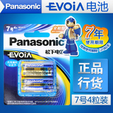 松下EVOIA数码电池7号4节 吉尼斯世界纪录【日本原装】LR03EEC/4B