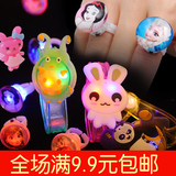发光手环卡通戒指手指灯地摊热卖发光玩具 儿童创意生日礼物手表