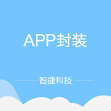 手机触屏版WAP网站加壳封装打包转换生成制作开发苹果安卓APP推送
